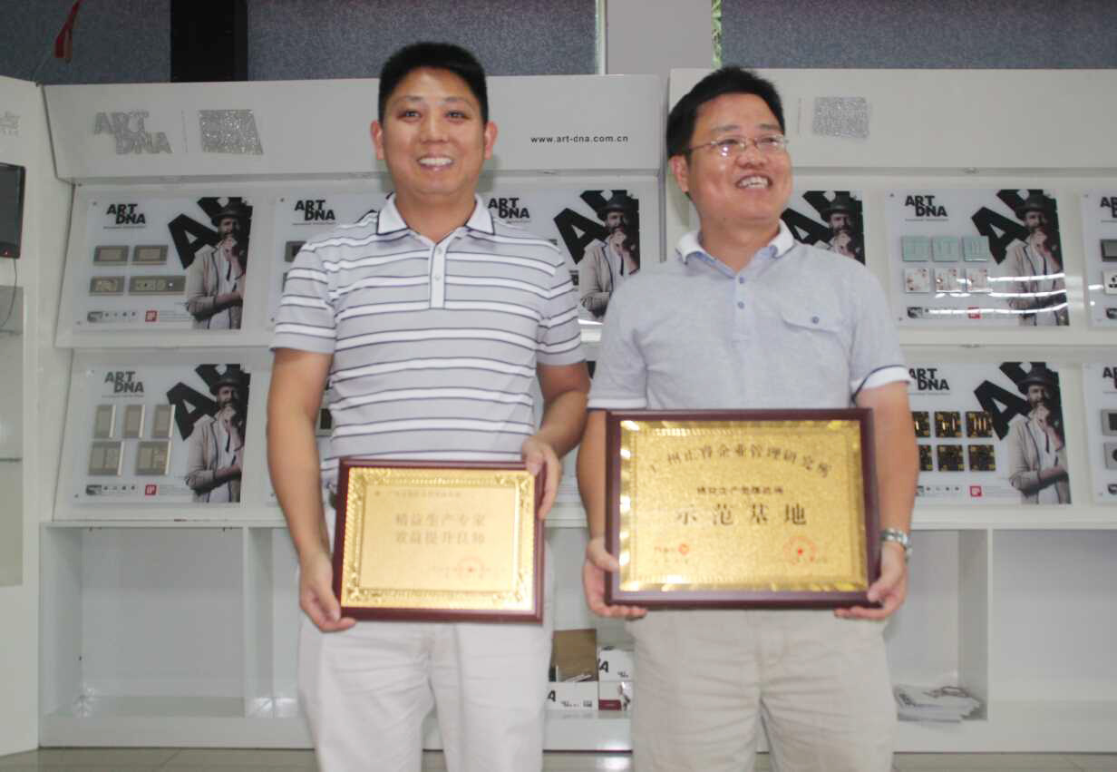 家的公司贈送正睿精益生產專家，效益提升良師牌匾