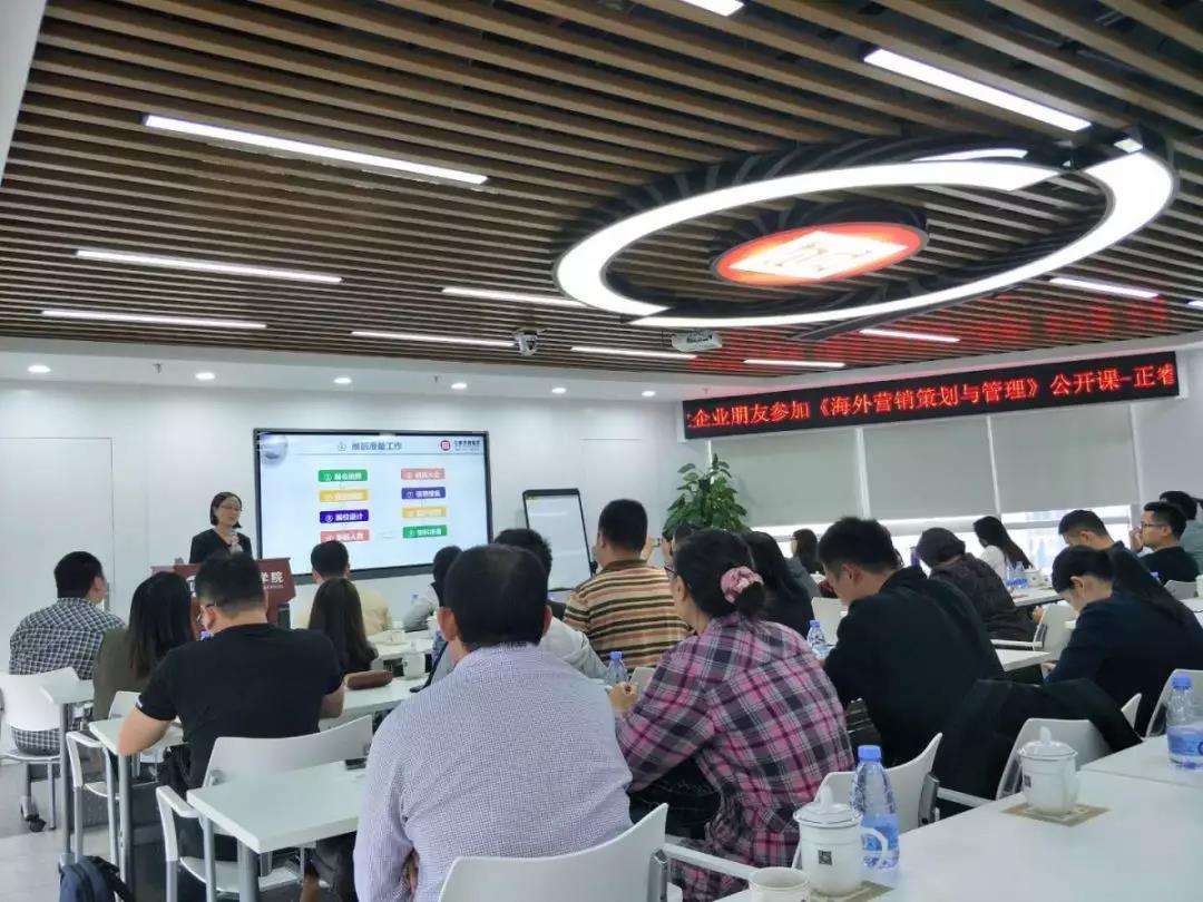 熱烈祝賀正睿咨詢《海外營銷策劃與管理》公開課圓滿落幕！