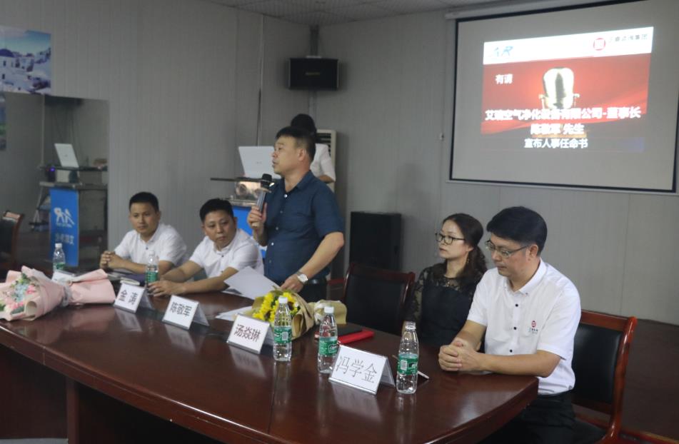 艾瑞科技陳總發(fā)表講話，表達(dá)決心