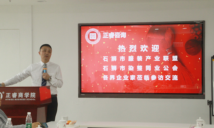 石獅市服裝產(chǎn)業(yè)聯(lián)盟、石獅市染整同業(yè)公會來我司參訪交流并赴標桿項目德永佳參觀學(xué)習(xí)