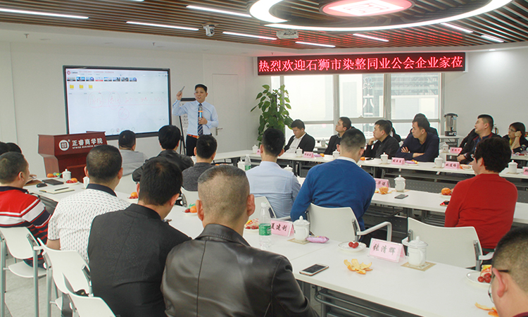 石獅市服裝產(chǎn)業(yè)聯(lián)盟、石獅市染整同業(yè)公會來我司參訪交流并赴標桿項目德永佳參觀學(xué)習(xí)