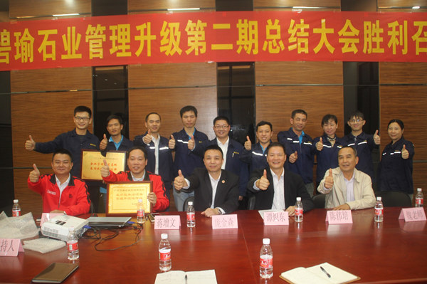 2017年1月6日，鶴山碧瑜石業(yè)管理升級總結(jié)大會召開