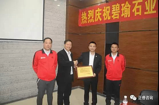 正睿咨詢(xún)與碧瑜石業(yè)共同揭幕企業(yè)管理研究基地，長(zhǎng)期戰(zhàn)略合作伙伴牌匾