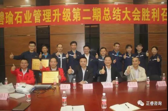 碧瑜公司參會(huì)中高層與正睿咨詢(xún)老師合影留念