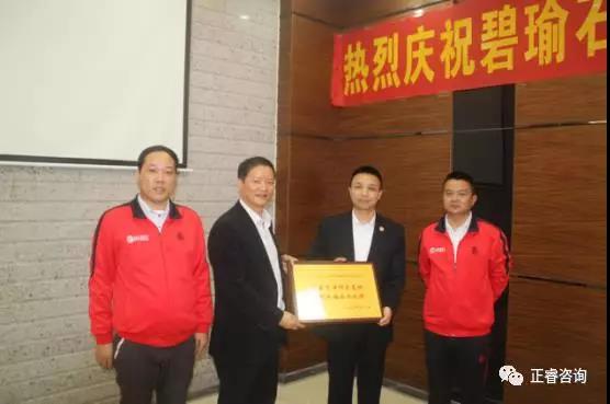 碧瑜石業(yè)給正睿咨詢(xún)頒發(fā)業(yè)績(jī)改善結(jié)碩果，管理升級(jí)鑄輝煌牌匾