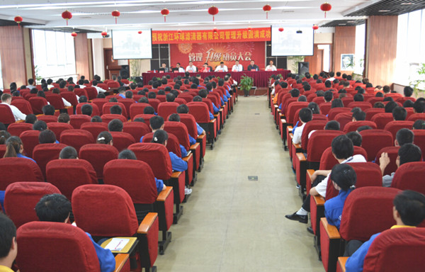 2015年4月2日，環(huán)球公司管理升級動員大會召開