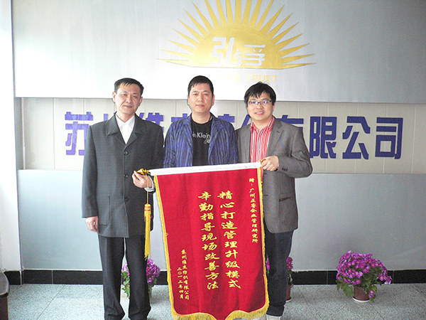 2012年4月17日，第一期管理升級總結大會召開