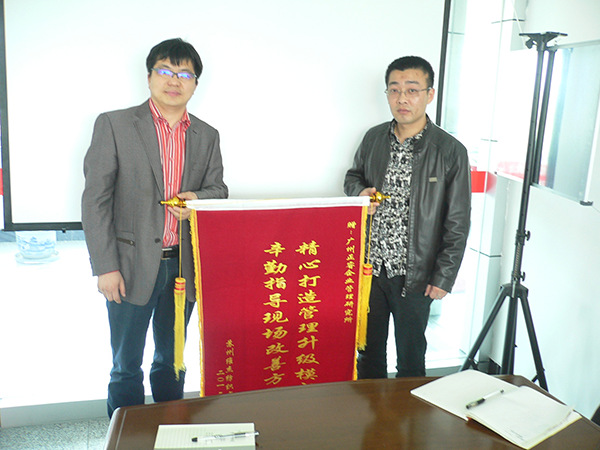 2012年4月17日，第一期管理升級總結大會召開