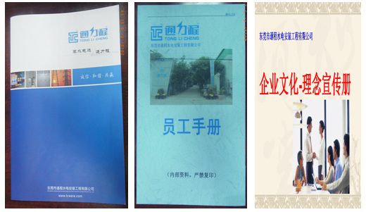 企業(yè)形象化，行為規(guī)范化