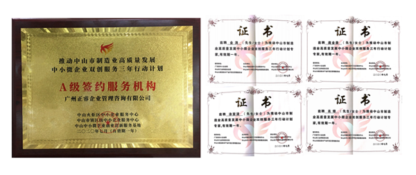 正睿咨詢?nèi)脒xA級簽約服務機構，4名老師獲聘指導專家