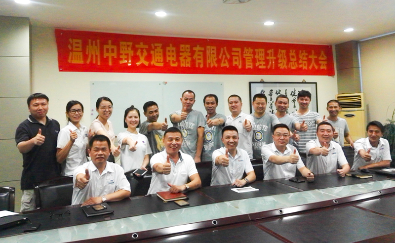 熱烈祝賀2017年9月迪森、聯(lián)創(chuàng)、中野公司管理升級(jí)取得圓滿成功