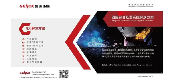 廣東雋諾環(huán)?？萍脊煞萦邢薰竟芾砩?jí)總結(jié)大會(huì)