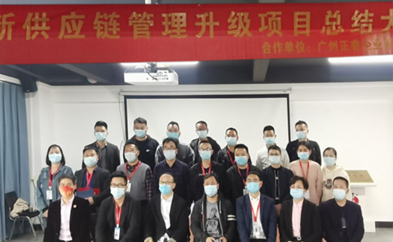 管理創(chuàng)新，再攀高峰 : 蠟筆小新（福建）食品工業(yè)有限公司供應(yīng)鏈系統(tǒng)管理升級(jí)圓滿成功