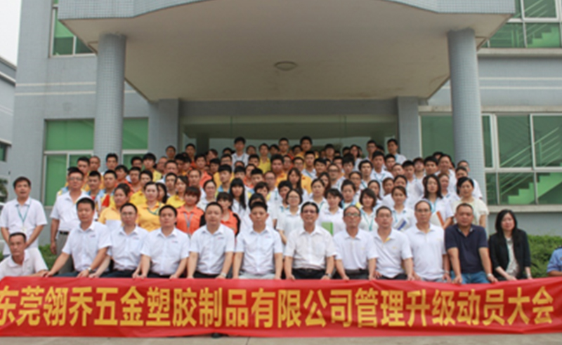 熱烈祝賀2016年6月份東莞翎喬、金龍自控等企業(yè)與正睿咨詢(xún)合作開(kāi)工