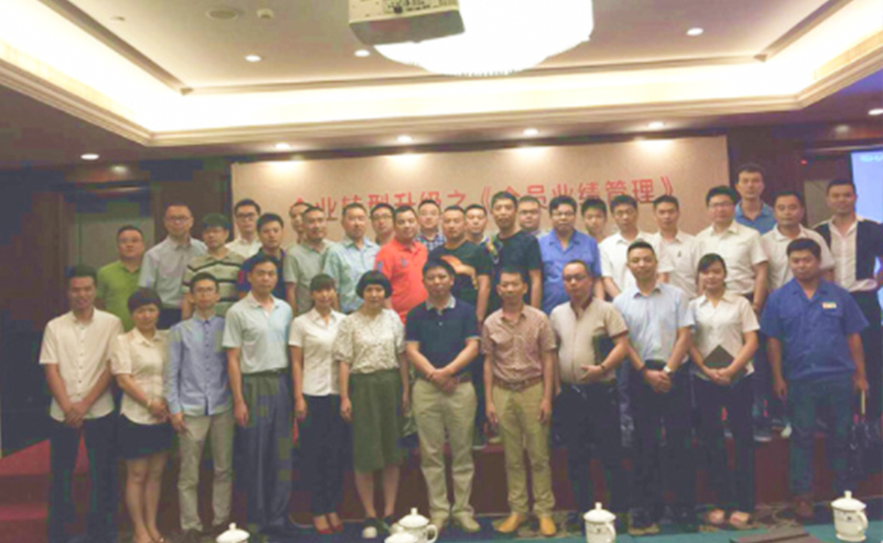 2015年6月專題講座——《企業(yè)轉(zhuǎn)型升級(jí)之全員業(yè)績管理》成功舉行！