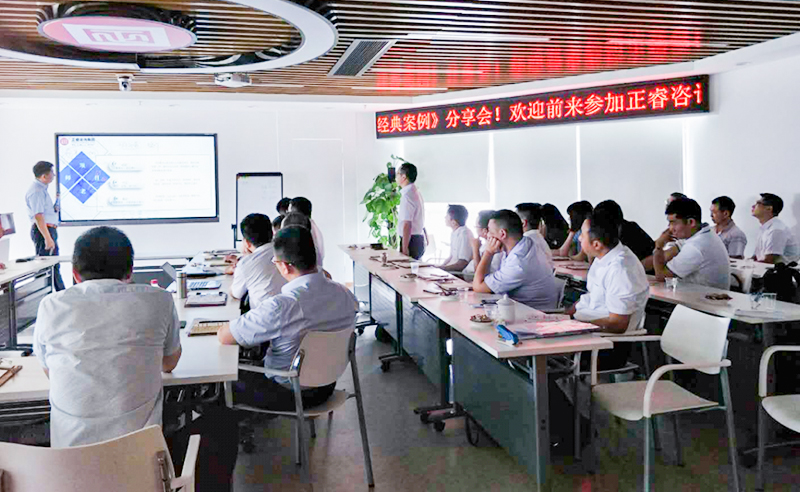 正睿咨詢(xún)師4月份月度會(huì)議暨培訓(xùn)會(huì)順利召開(kāi)