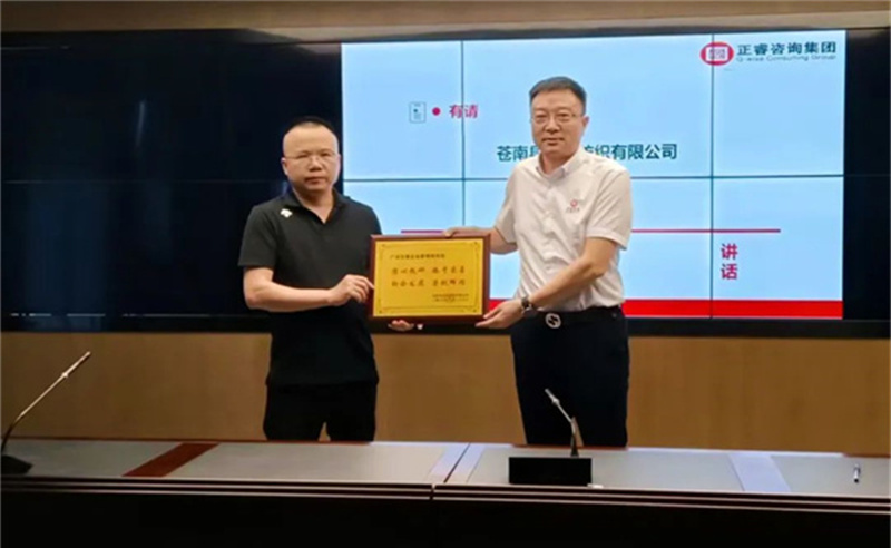 時(shí)代賦勢(shì)，一望千里——熱烈祝賀蒼南縣宜云紡織有限公司“系統(tǒng)管理升級(jí)”項(xiàng)目圓滿成功