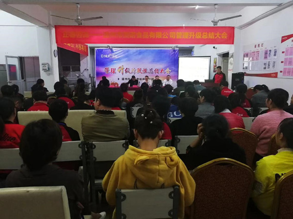 說(shuō)到不如做到|溫州市頂諾食品有限公司第二期管理升級(jí)項(xiàng)目取得圓滿成功！