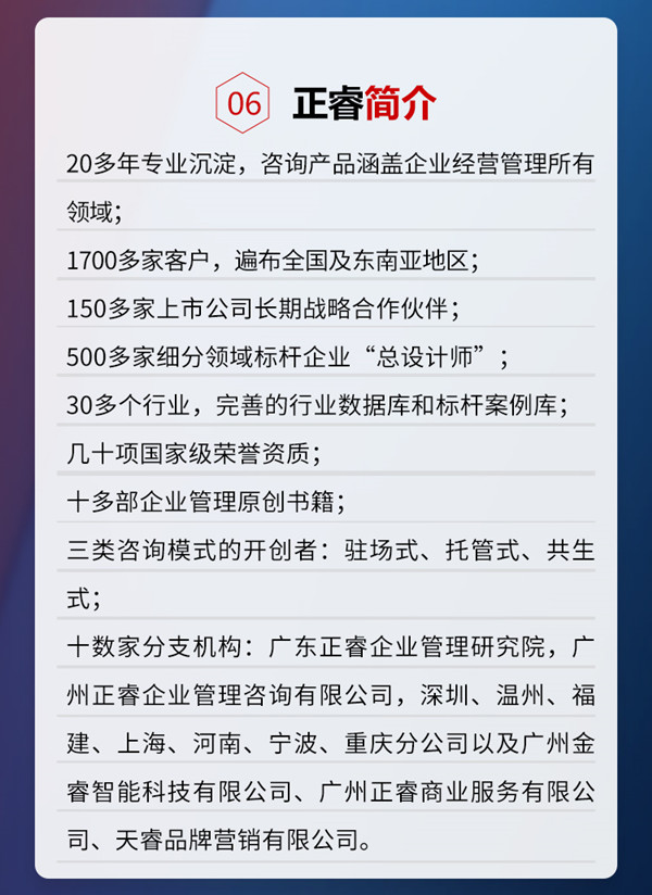 正睿咨詢集團《年度經(jīng)營計劃&全面預(yù)算管理》即將開課 正睿咨詢集團《年度經(jīng)營計劃&全面預(yù)算管理》即將開課