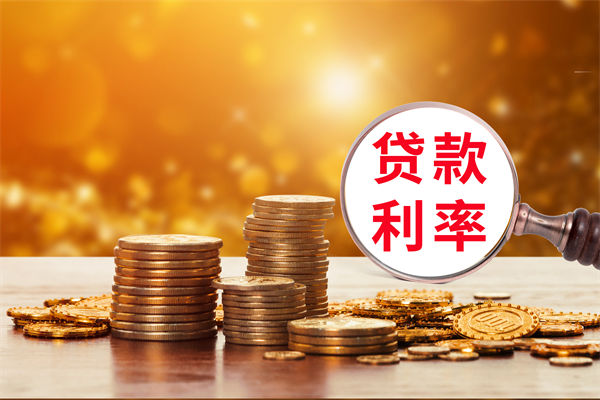 薪酬績(jī)效分析：多家大行下調(diào)存款利率，1年期下破1%