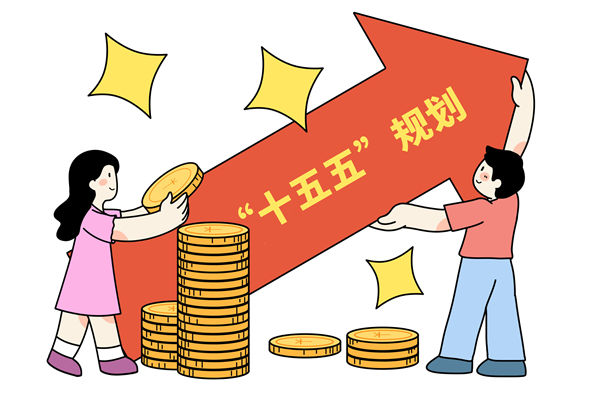 高質(zhì)量完成十五五規(guī)劃編制工作，年度經(jīng)營計劃怎么看？