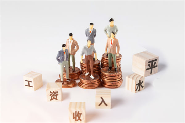 固定薪酬占比偏高，薪酬體系怎樣激活組織活力？