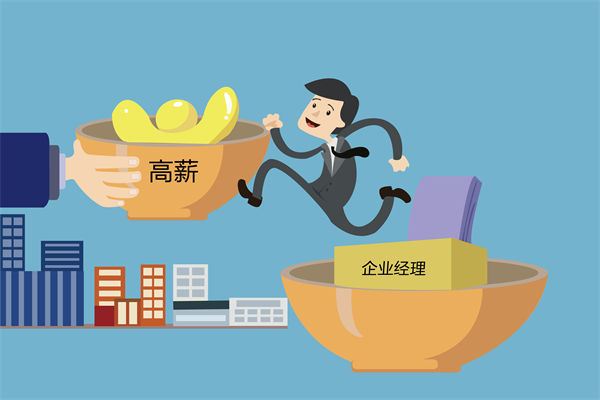 核心人才頻頻流失，薪酬咨詢能否找到關(guān)鍵癥結(jié)？