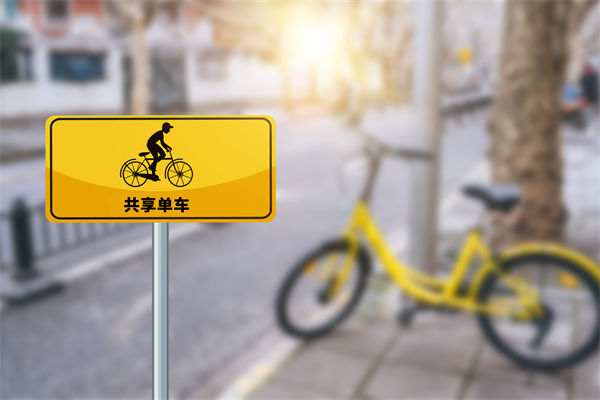 共享單車騎2分鐘還50分鐘，對組織規(guī)劃有何啟示？