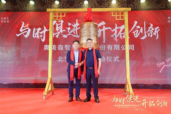 正睿咨詢集團(tuán)董事長(zhǎng)金濤老師（左），奧美森董事長(zhǎng)龍曉斌先生（右）